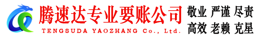 广宁收账公司
